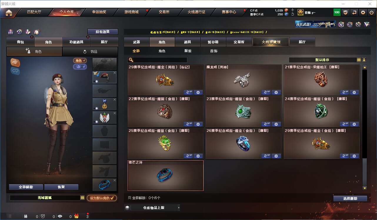 CFQM314790穿越火线账号详情图29 CFQM314790穿越火线账号详情图29