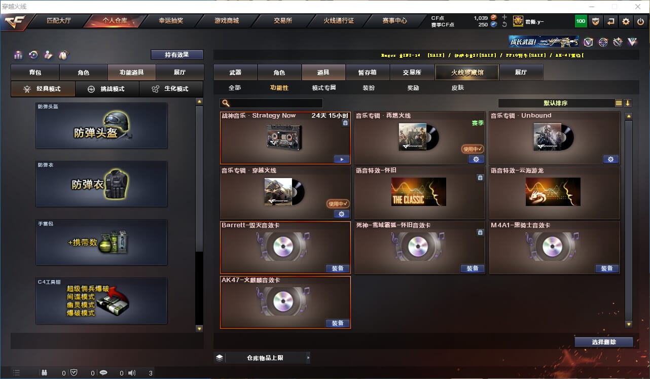 CFQM314790穿越火线账号详情图34 CFQM314790穿越火线账号详情图34