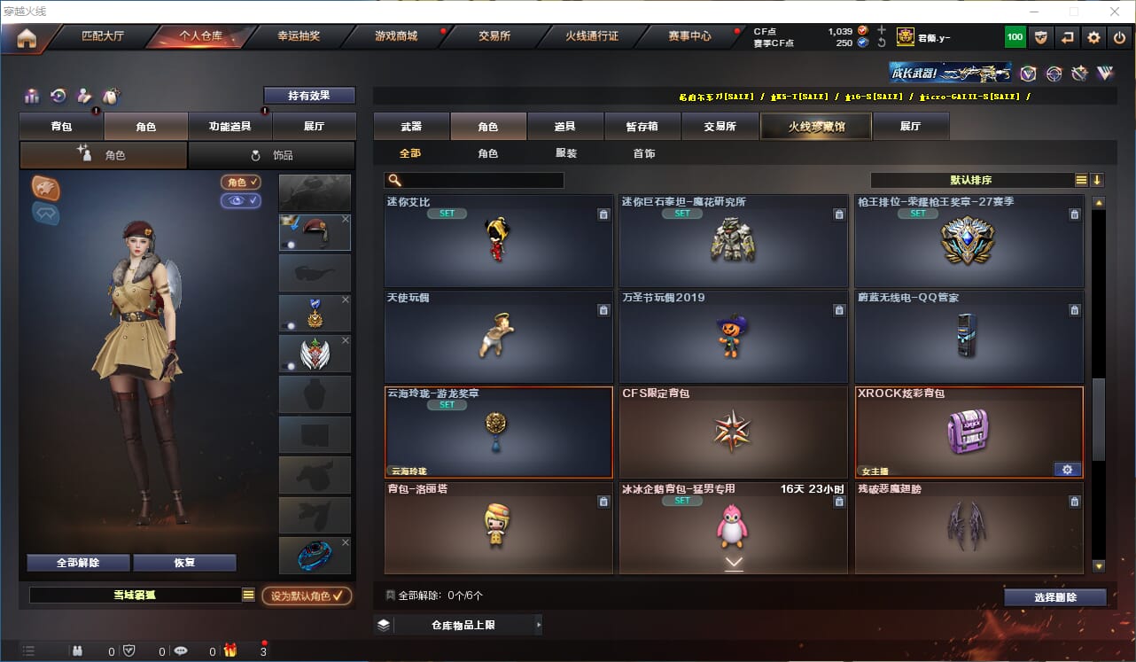 CFQM314790穿越火线账号详情图25 CFQM314790穿越火线账号详情图25