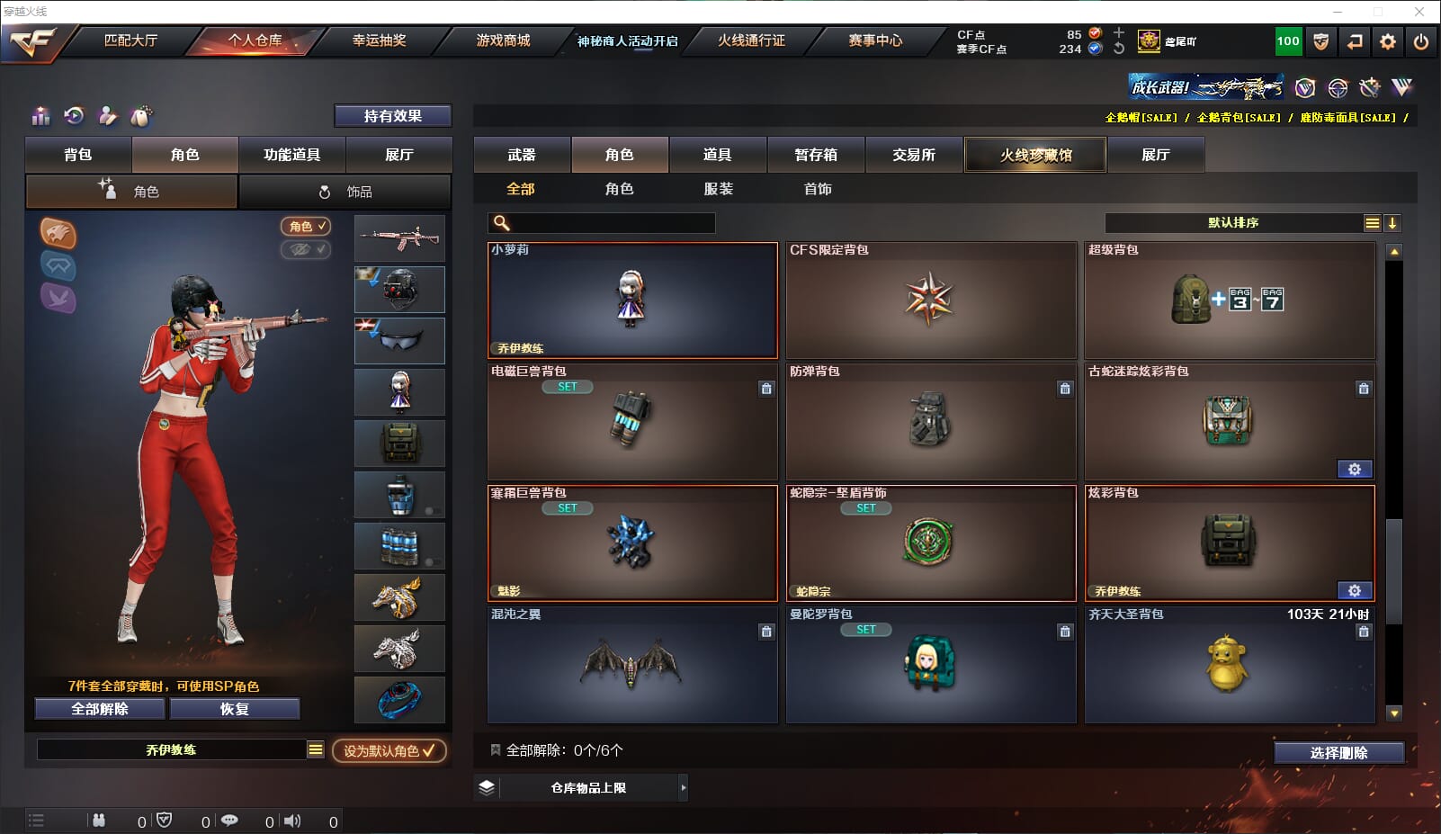 CFQM314792穿越火线账号详情图25 CFQM314792穿越火线账号详情图25