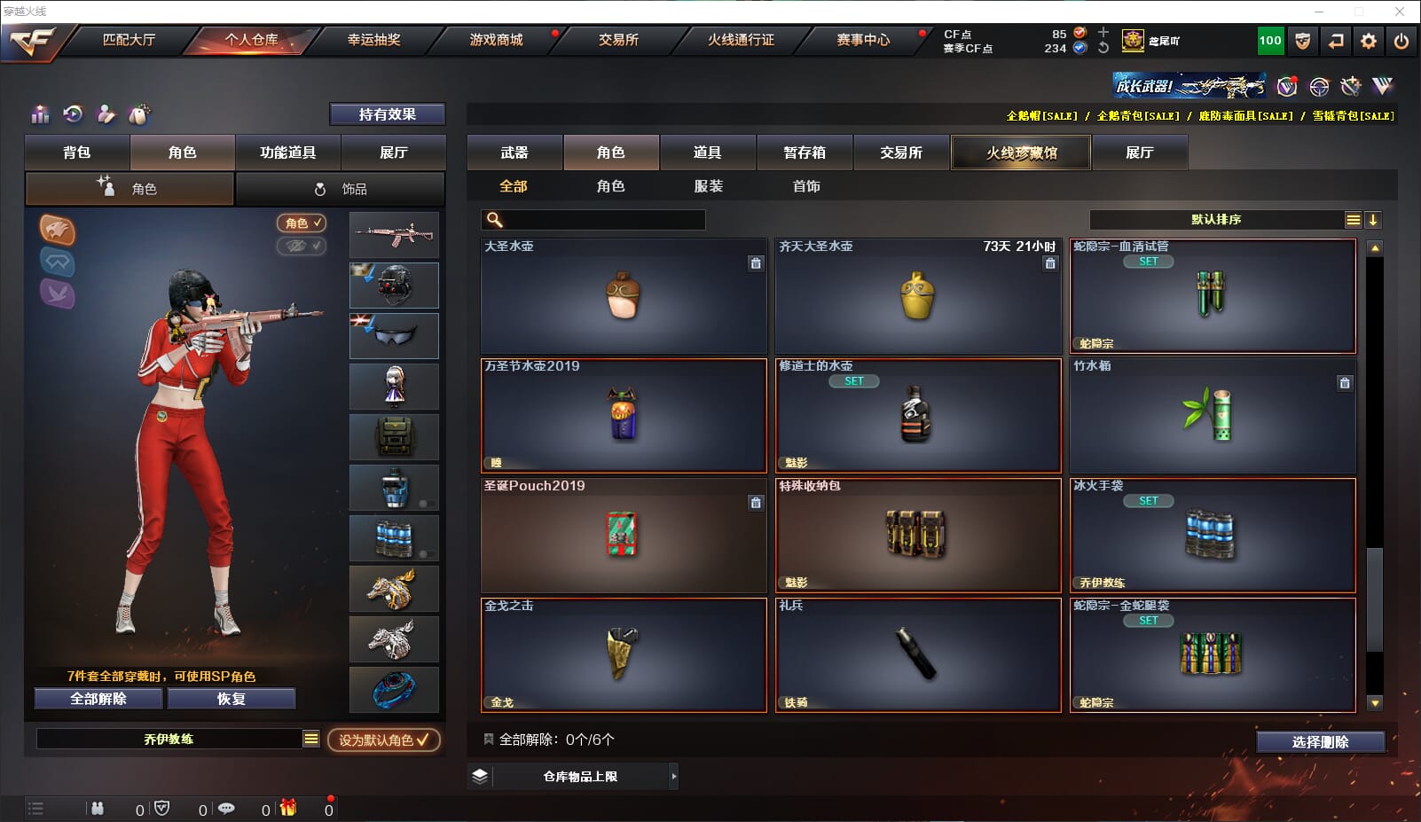 CFQM314792穿越火线账号详情图26 CFQM314792穿越火线账号详情图26