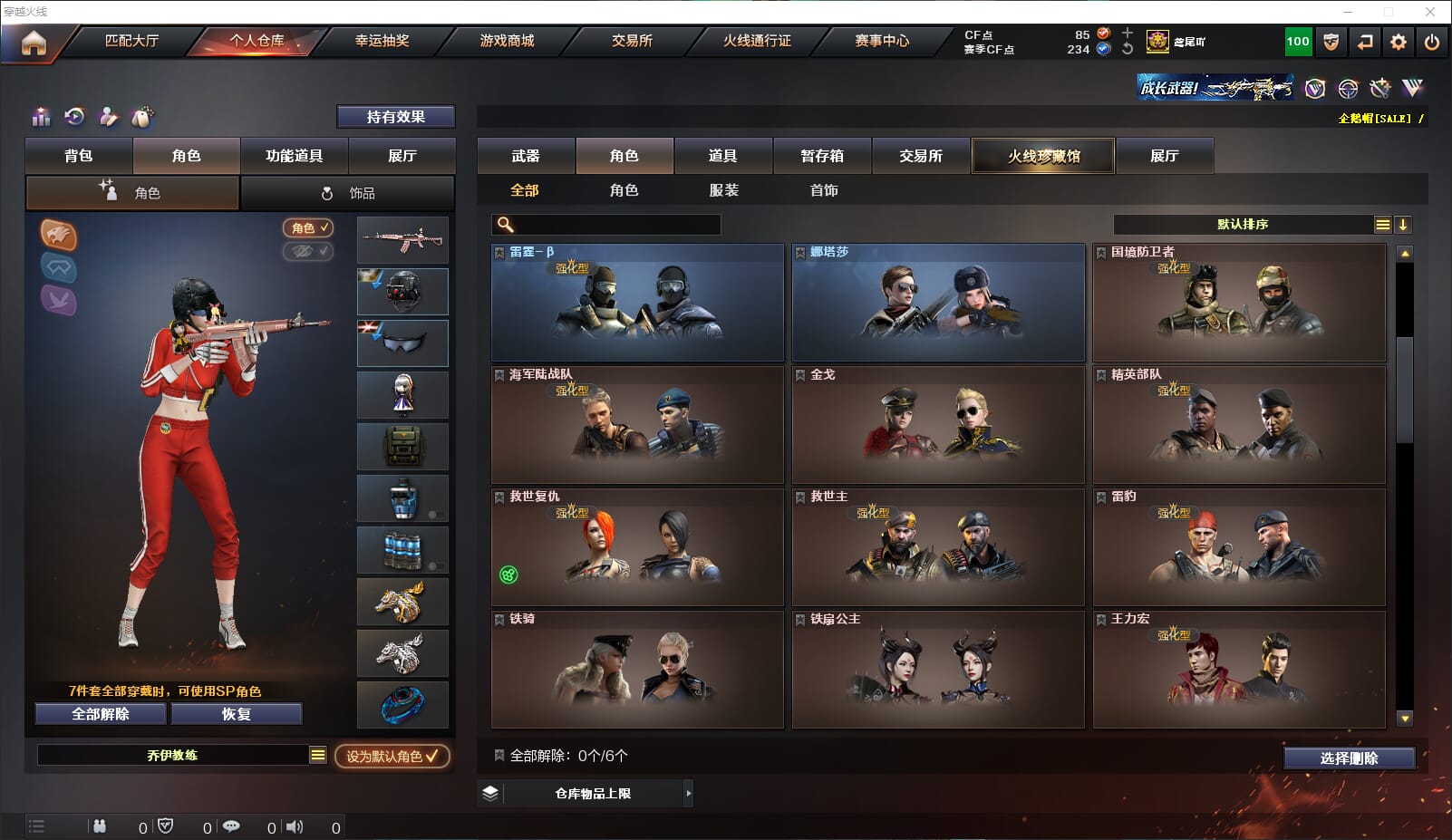 CFQM314792穿越火线账号详情图23 CFQM314792穿越火线账号详情图23