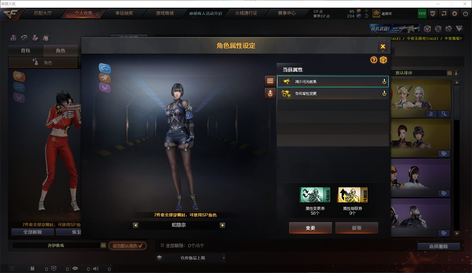 CFQM314792穿越火线账号详情图13 CFQM314792穿越火线账号详情图13