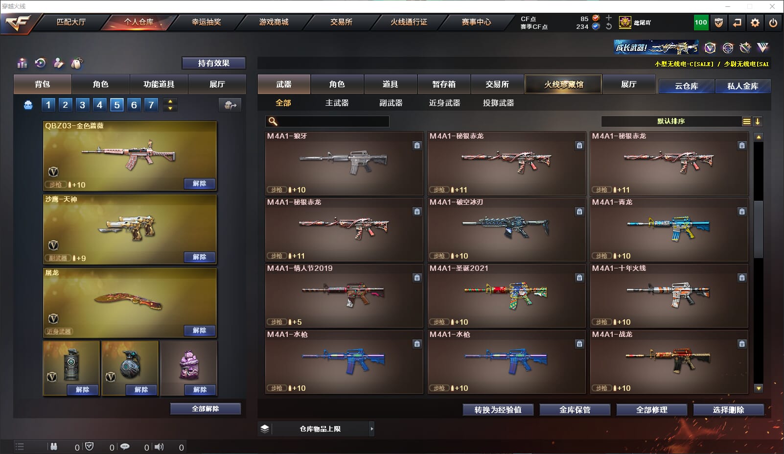 CFQM314792穿越火线账号详情图14 CFQM314792穿越火线账号详情图14