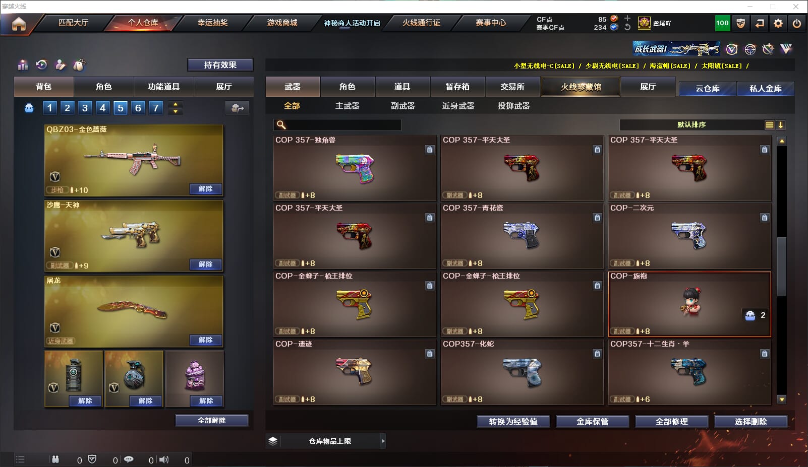 CFQM314792穿越火线账号详情图17 CFQM314792穿越火线账号详情图17