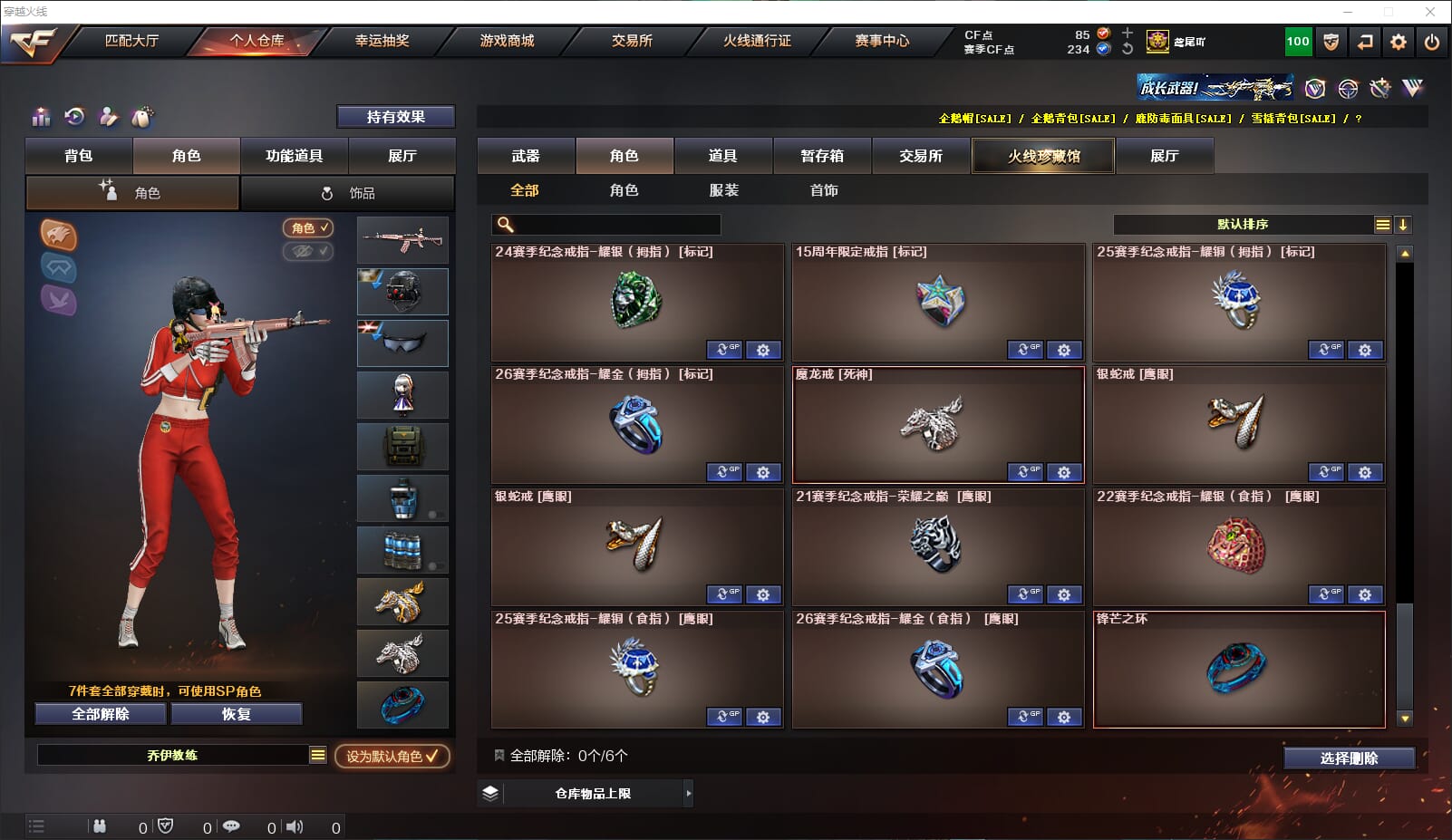 CFQM314792穿越火线账号详情图27 CFQM314792穿越火线账号详情图27