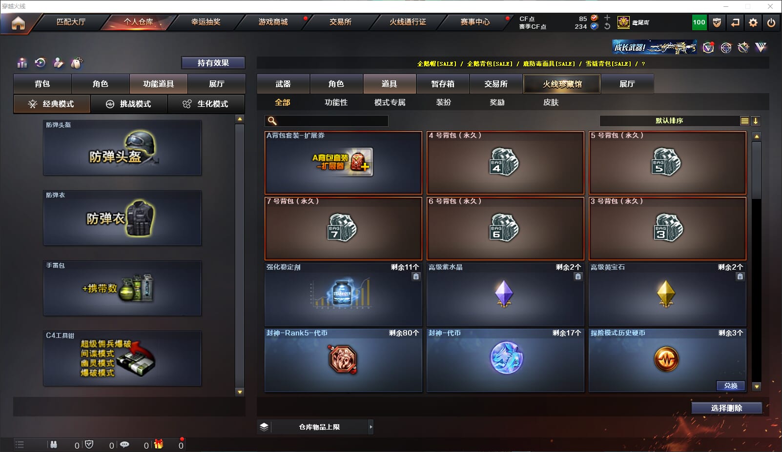 CFQM314792穿越火线账号详情图28 CFQM314792穿越火线账号详情图28