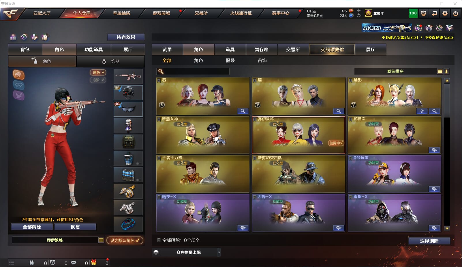 CFQM314792穿越火线账号详情图20 CFQM314792穿越火线账号详情图20