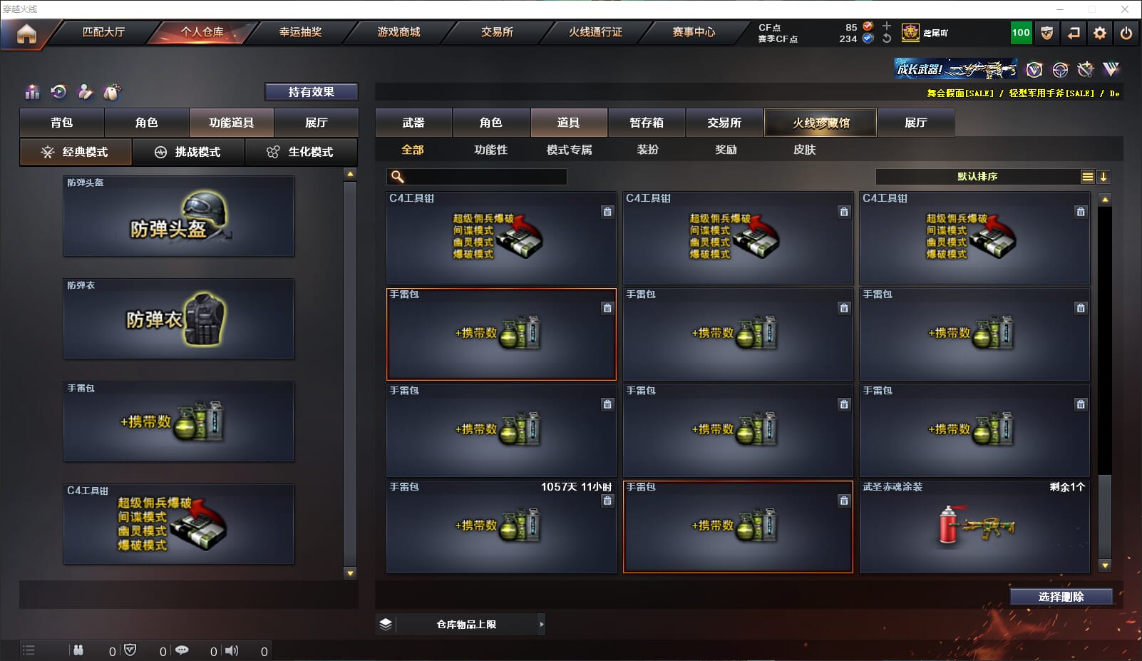 CFQM314792穿越火线账号详情图34 CFQM314792穿越火线账号详情图34