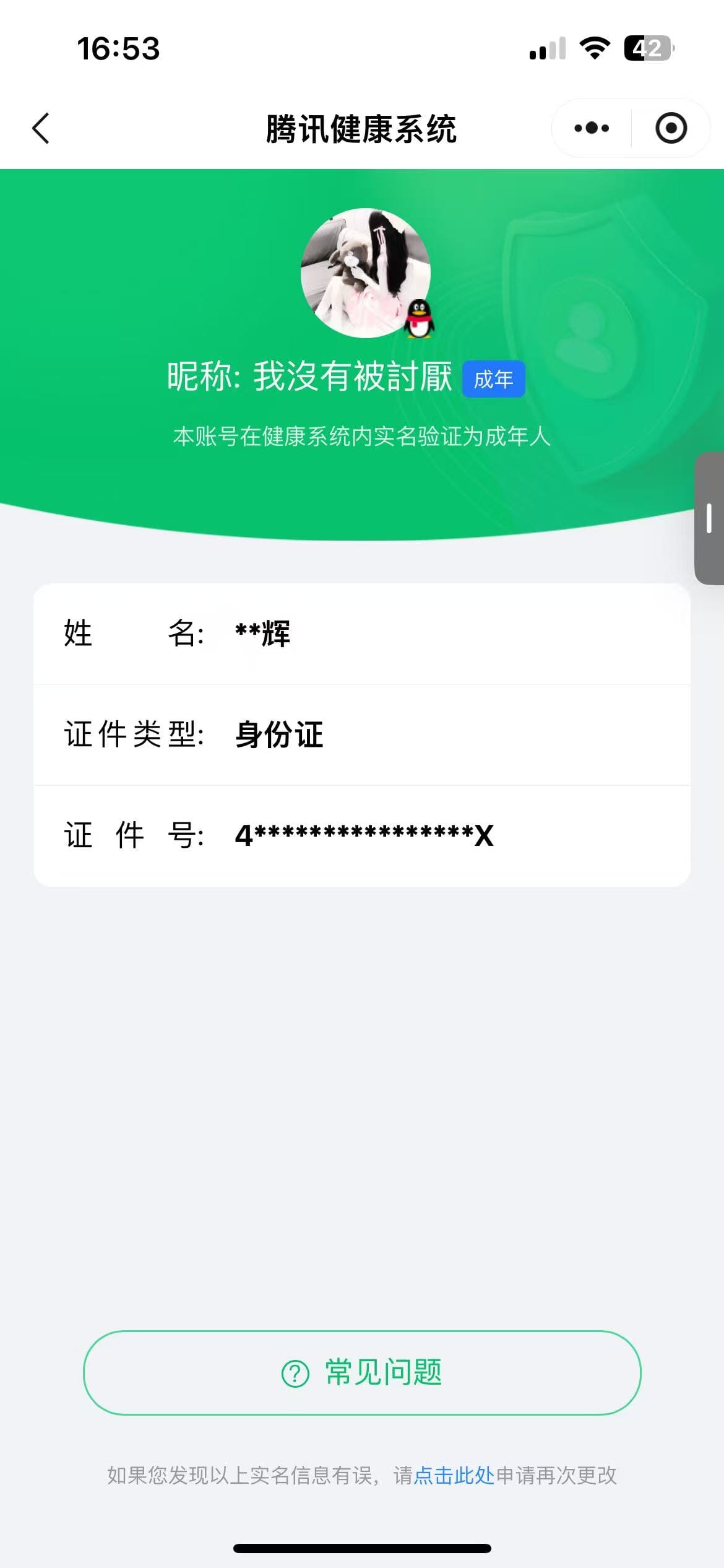 CFQM314792穿越火线账号详情图42 CFQM314792穿越火线账号详情图42