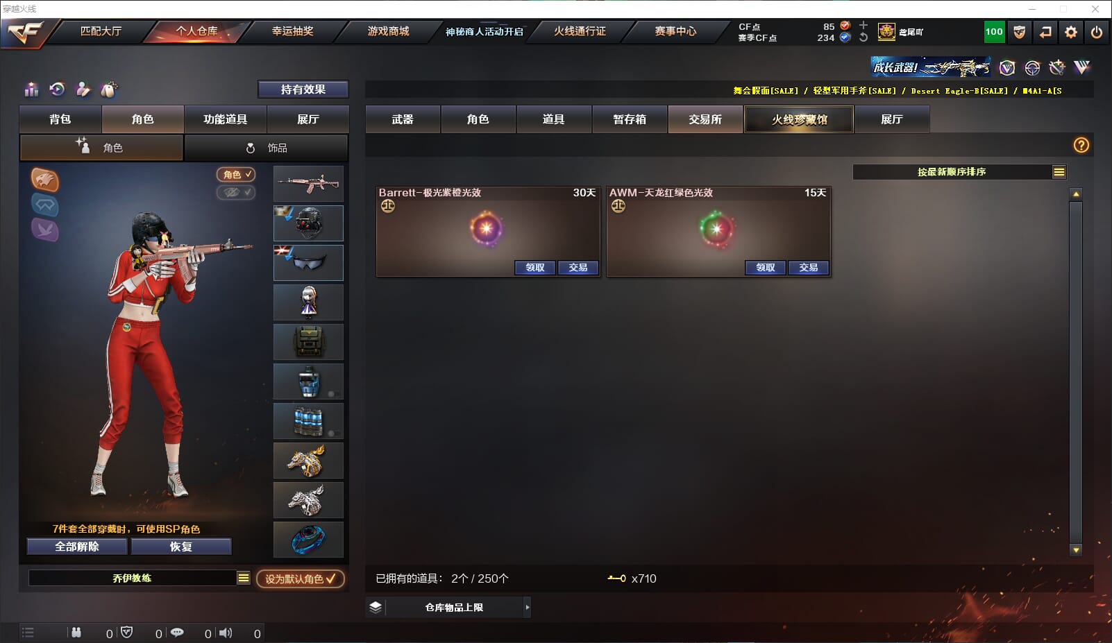 CFQM314792穿越火线账号详情图35 CFQM314792穿越火线账号详情图35