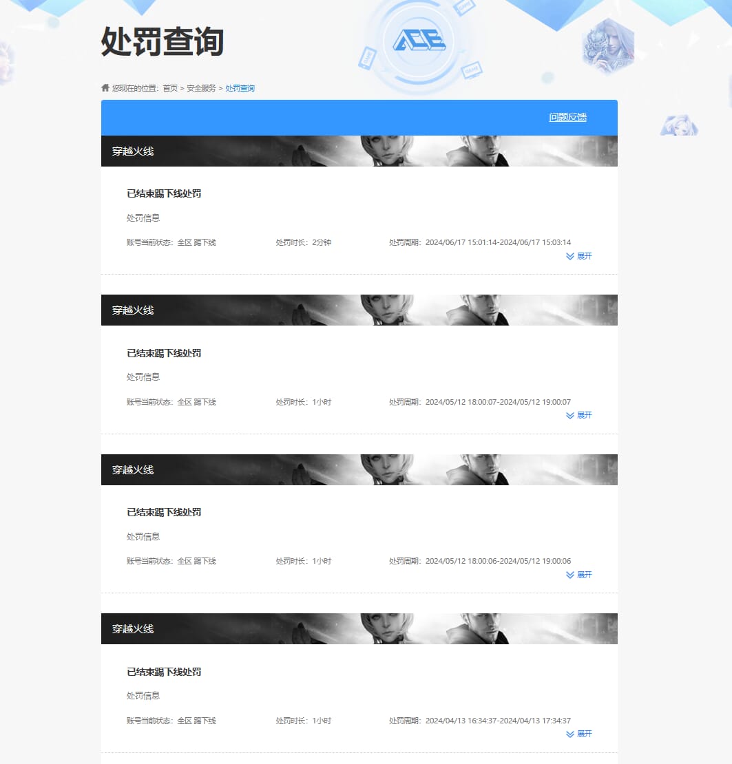 CFQM314792穿越火线账号详情图40 CFQM314792穿越火线账号详情图40