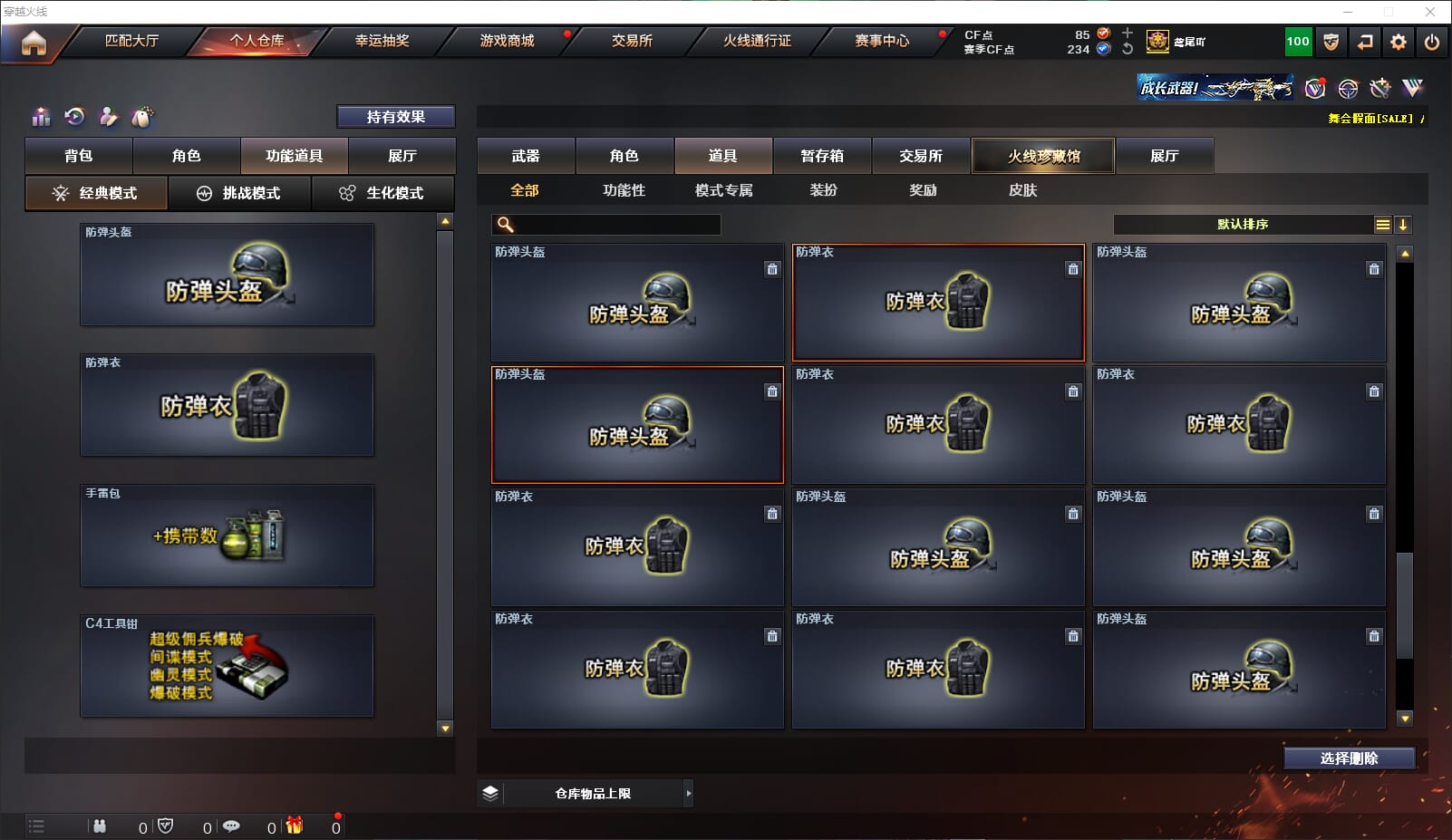 CFQM314792穿越火线账号详情图33 CFQM314792穿越火线账号详情图33