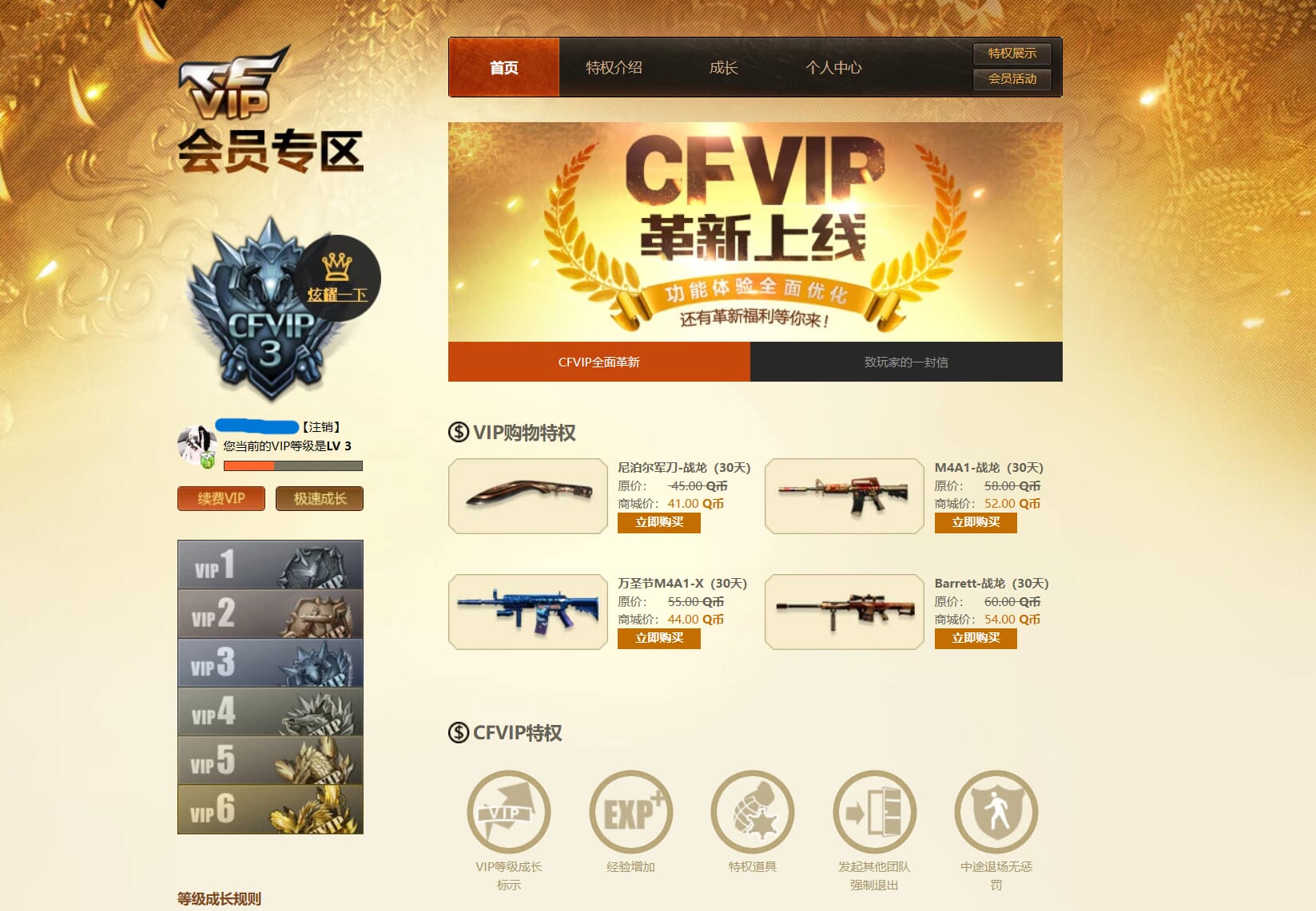CFQM314792穿越火线账号详情图39 CFQM314792穿越火线账号详情图39