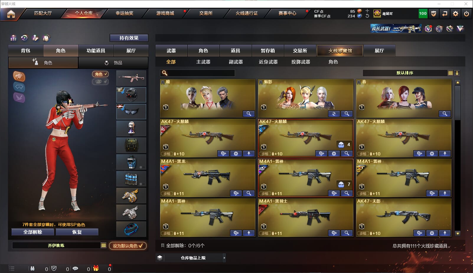 CFQM314792穿越火线账号详情图45 CFQM314792穿越火线账号详情图45