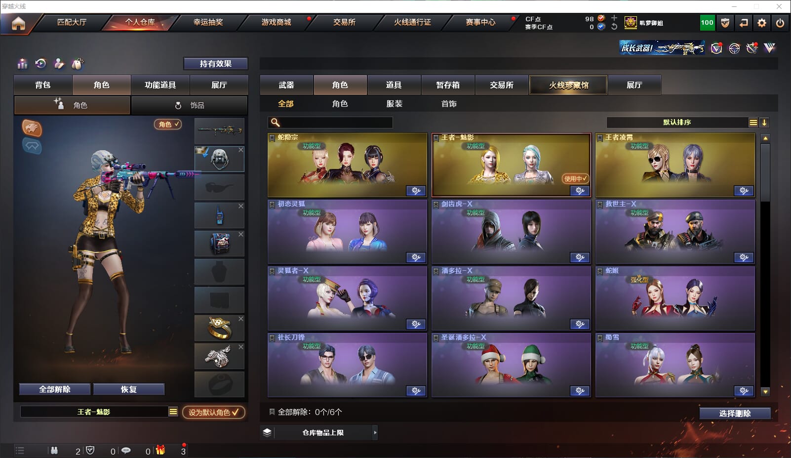 CFQM315664穿越火线账号详情图16 CFQM315664穿越火线账号详情图16