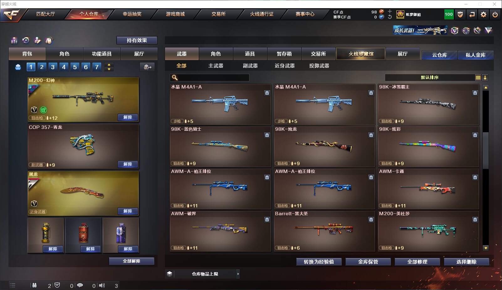 CFQM315664穿越火线账号详情图13 CFQM315664穿越火线账号详情图13