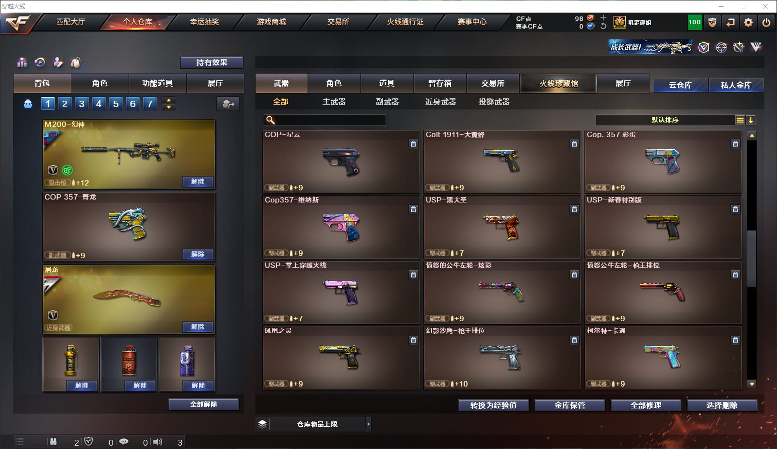 CFQM315664穿越火线账号详情图10 CFQM315664穿越火线账号详情图10