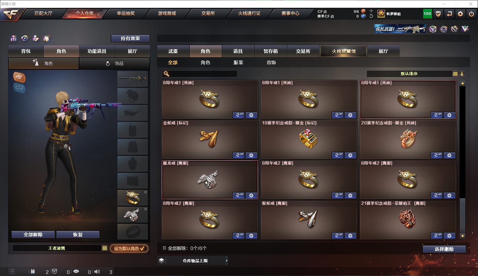 CFQM315664穿越火线账号详情图20 CFQM315664穿越火线账号详情图20