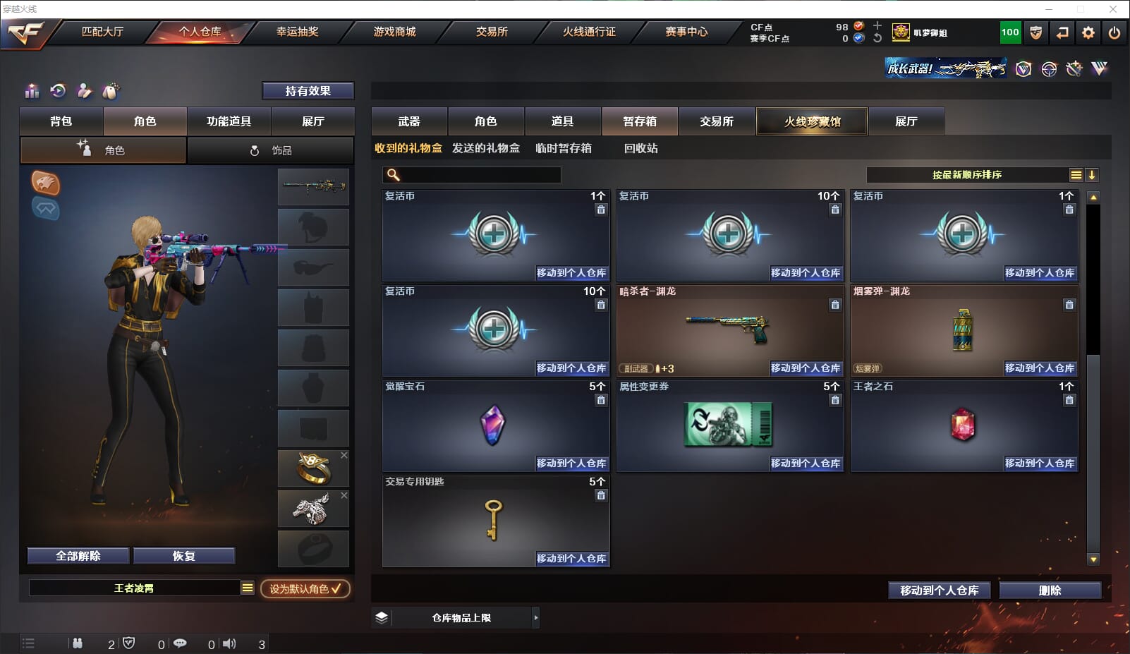 CFQM315664穿越火线账号详情图28 CFQM315664穿越火线账号详情图28