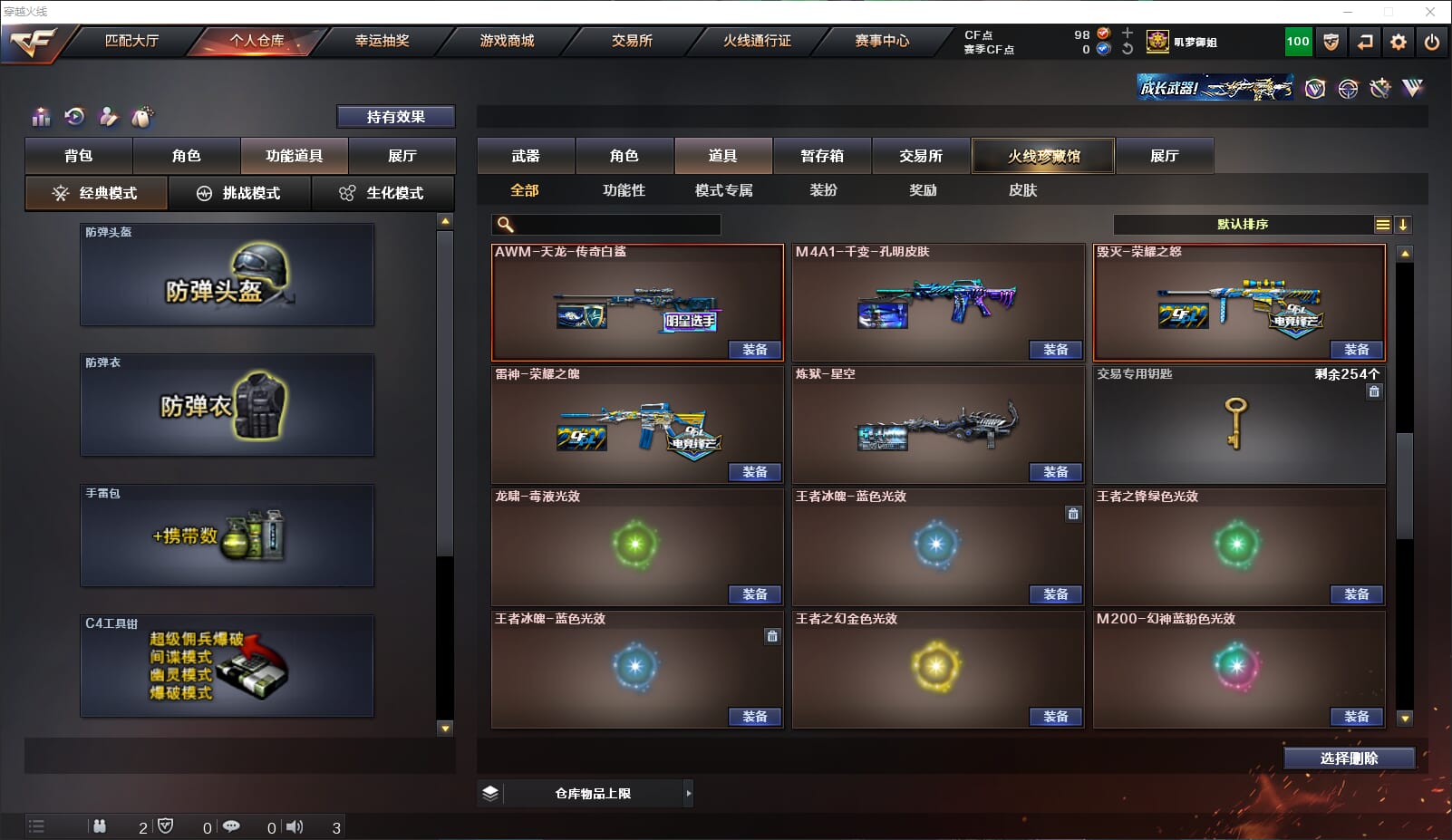 CFQM315664穿越火线账号详情图24 CFQM315664穿越火线账号详情图24
