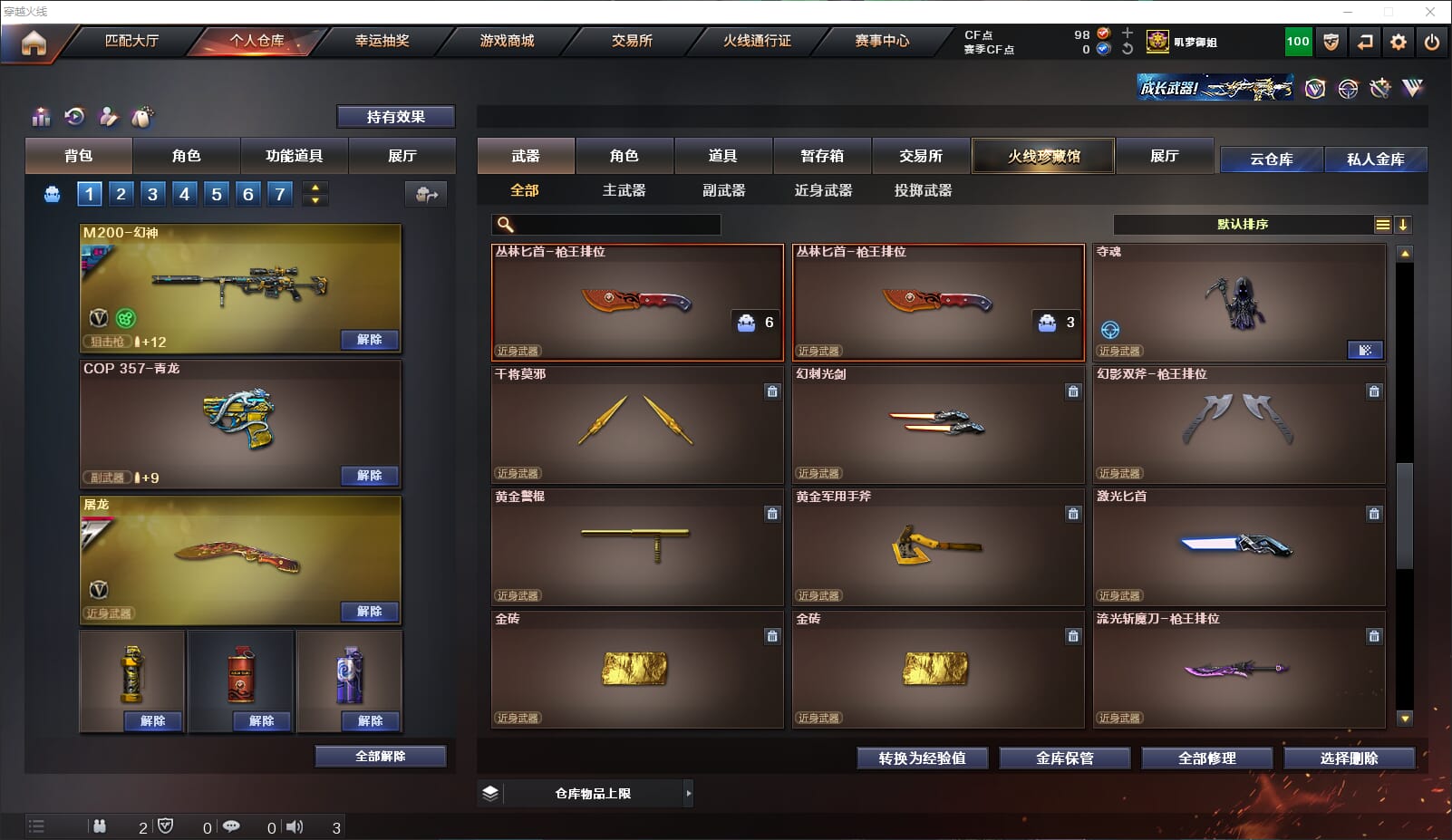 CFQM315664穿越火线账号详情图14 CFQM315664穿越火线账号详情图14