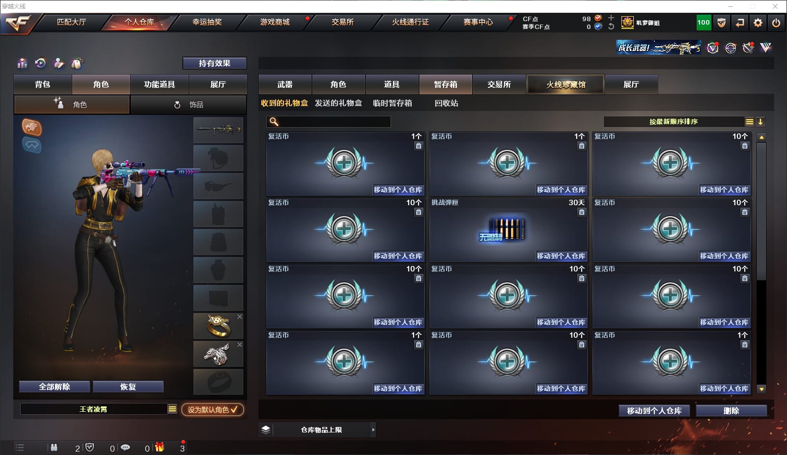 CFQM315664穿越火线账号详情图27 CFQM315664穿越火线账号详情图27