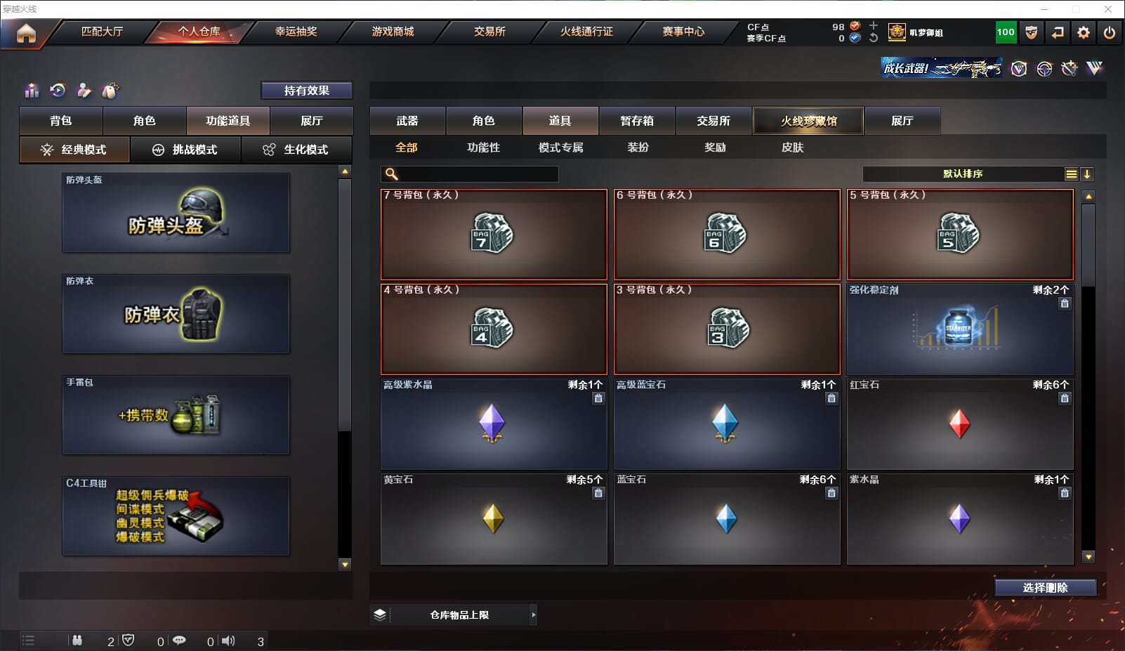 CFQM315664穿越火线账号详情图21 CFQM315664穿越火线账号详情图21