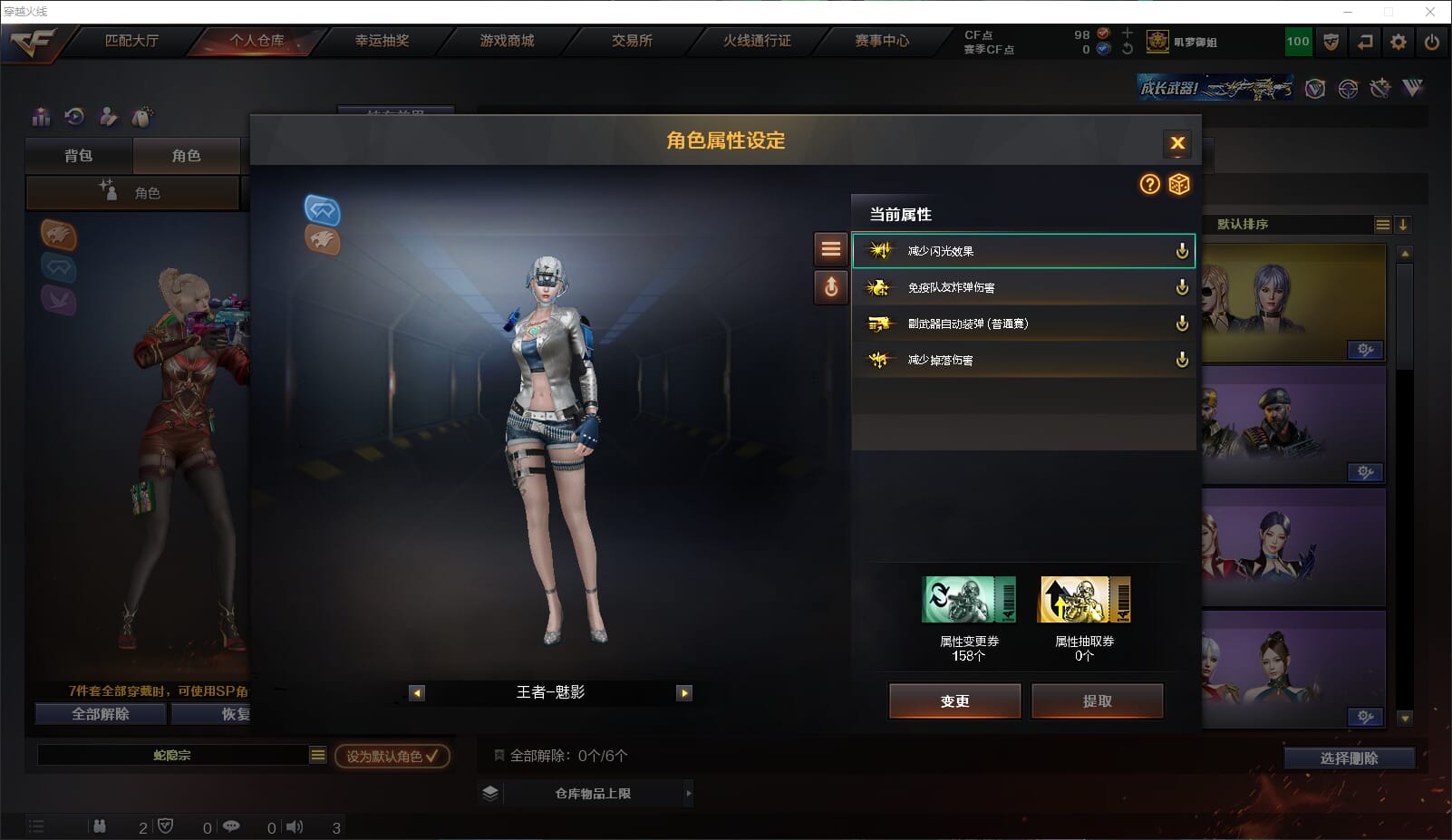 CFQM315664穿越火线账号详情图18 CFQM315664穿越火线账号详情图18