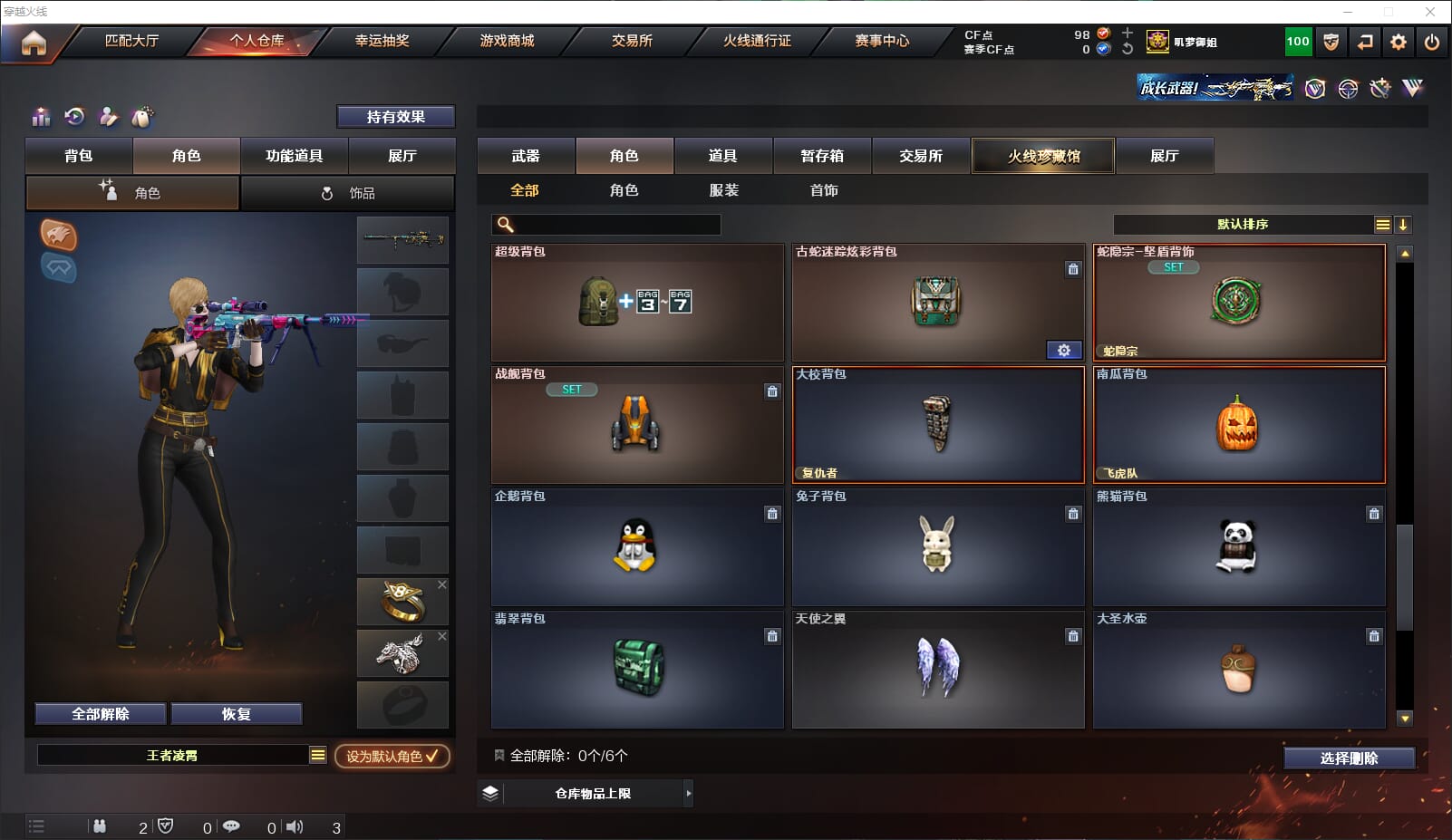 CFQM315664穿越火线账号详情图19 CFQM315664穿越火线账号详情图19