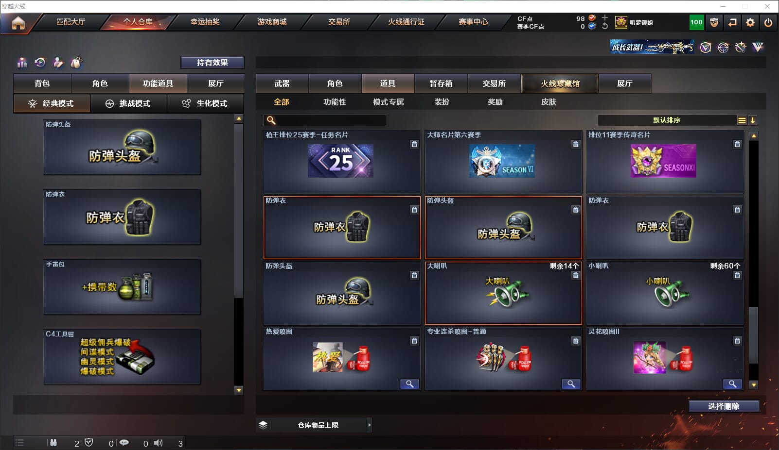 CFQM315664穿越火线账号详情图25 CFQM315664穿越火线账号详情图25