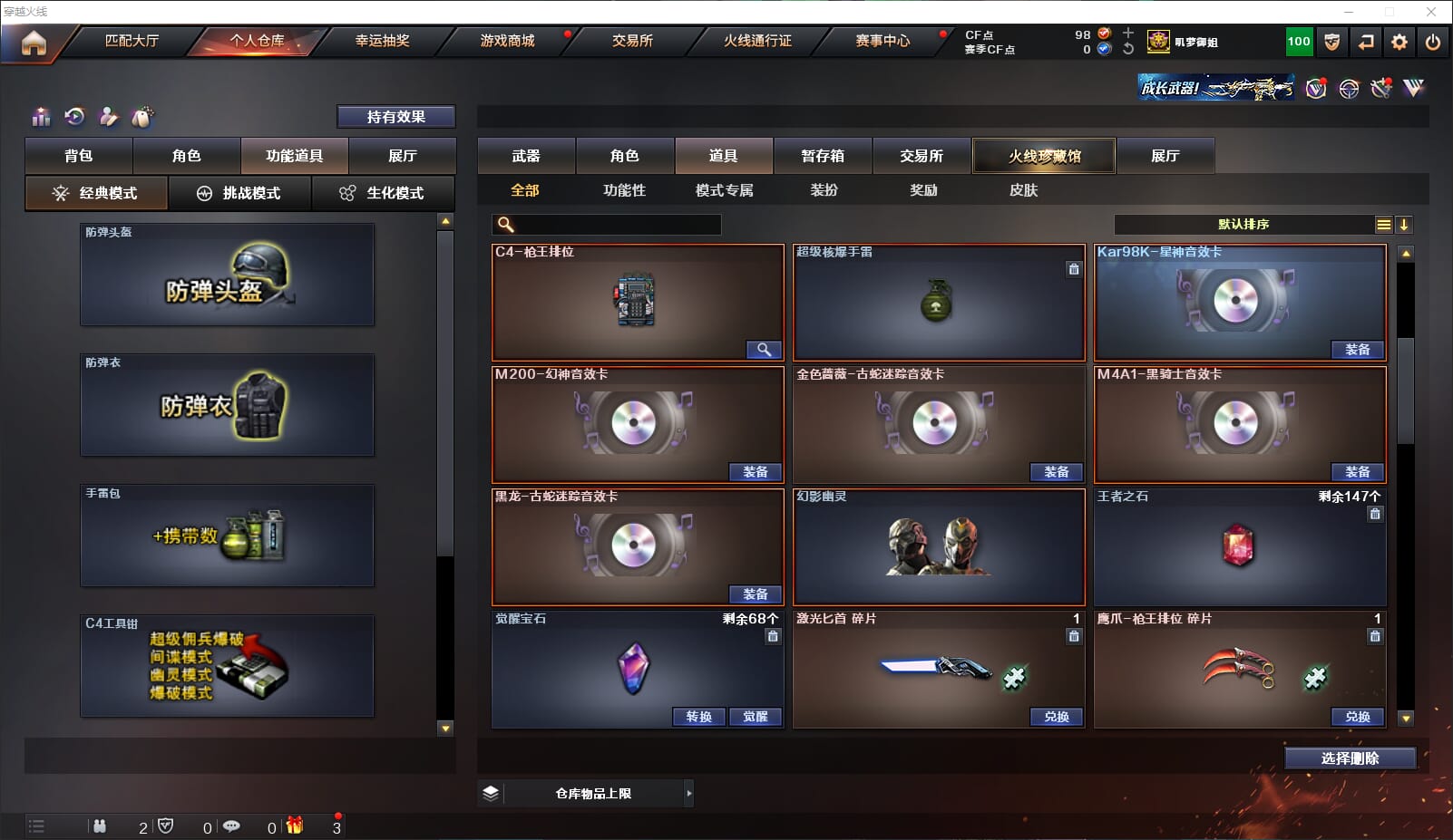 CFQM315664穿越火线账号详情图22 CFQM315664穿越火线账号详情图22