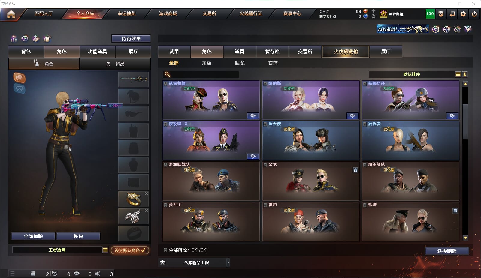 CFQM315664穿越火线账号详情图17 CFQM315664穿越火线账号详情图17