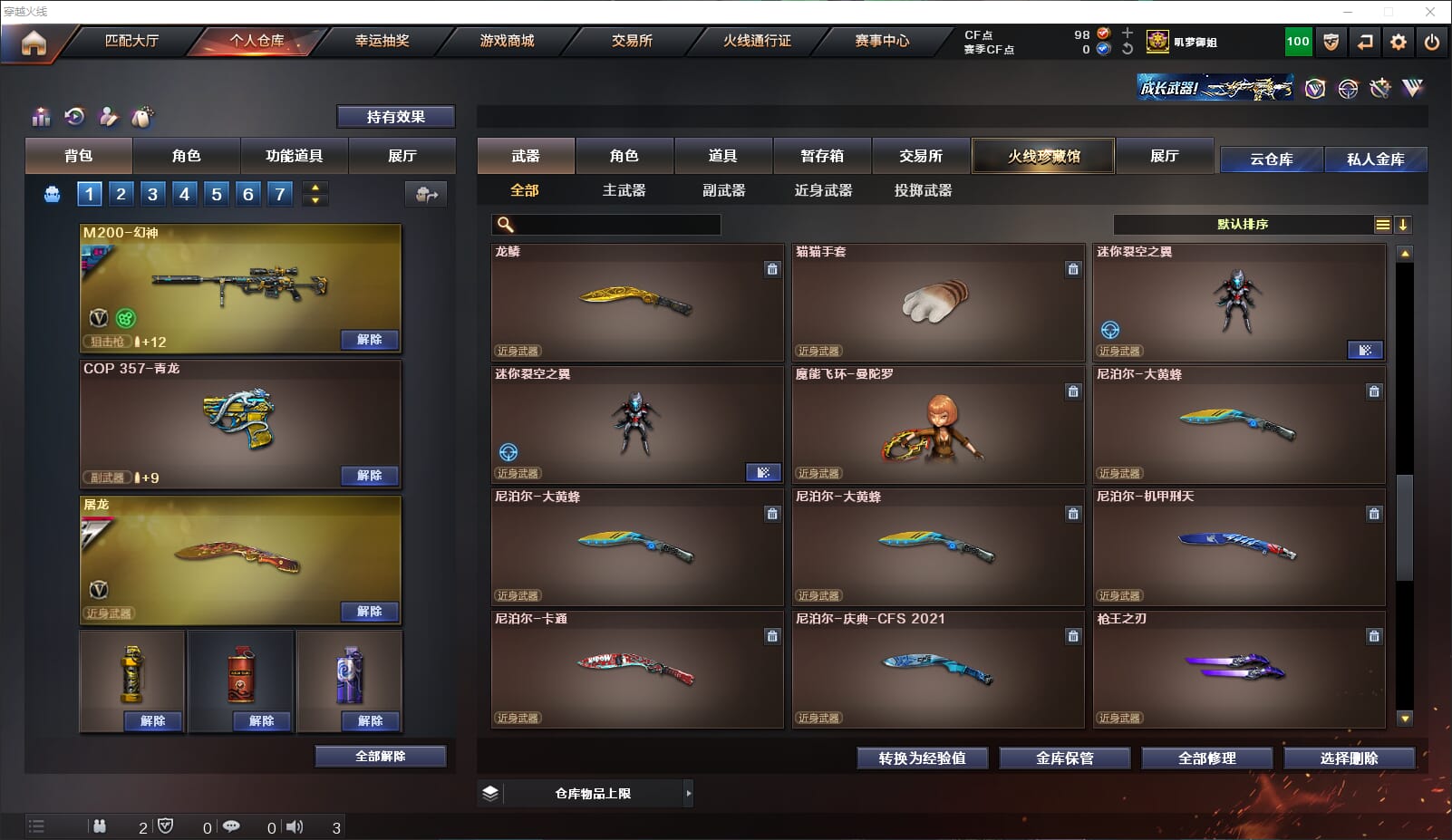 CFQM315664穿越火线账号详情图15 CFQM315664穿越火线账号详情图15