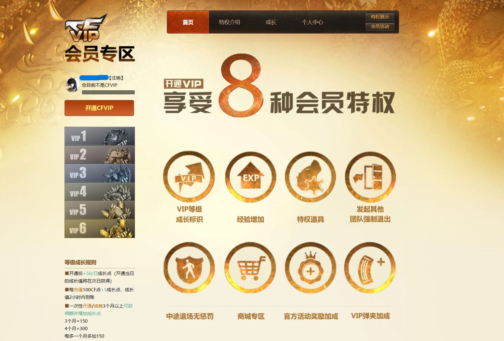 CFQM315664穿越火线账号详情图32 CFQM315664穿越火线账号详情图32