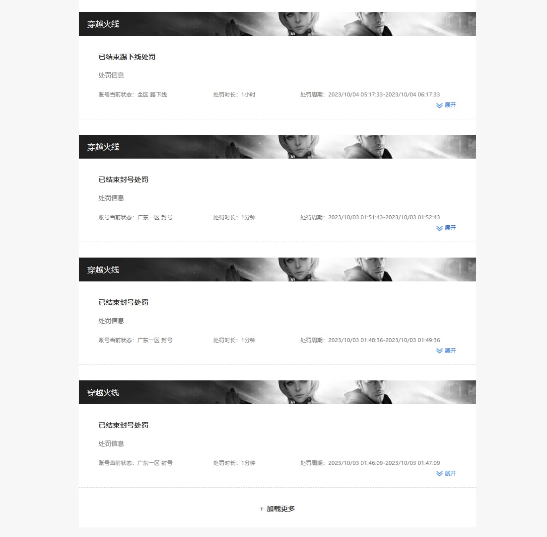 CFQM315664穿越火线账号详情图35 CFQM315664穿越火线账号详情图35