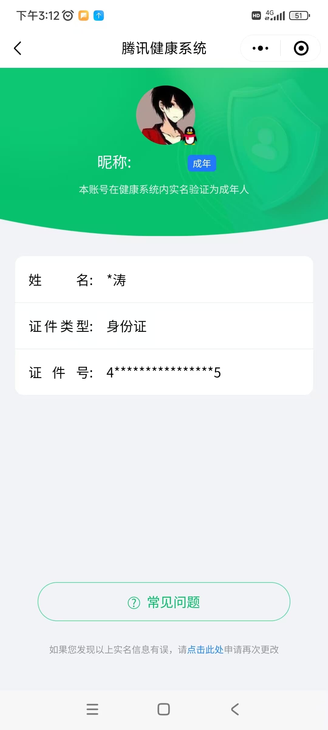 CFQM315664穿越火线账号详情图36 CFQM315664穿越火线账号详情图36