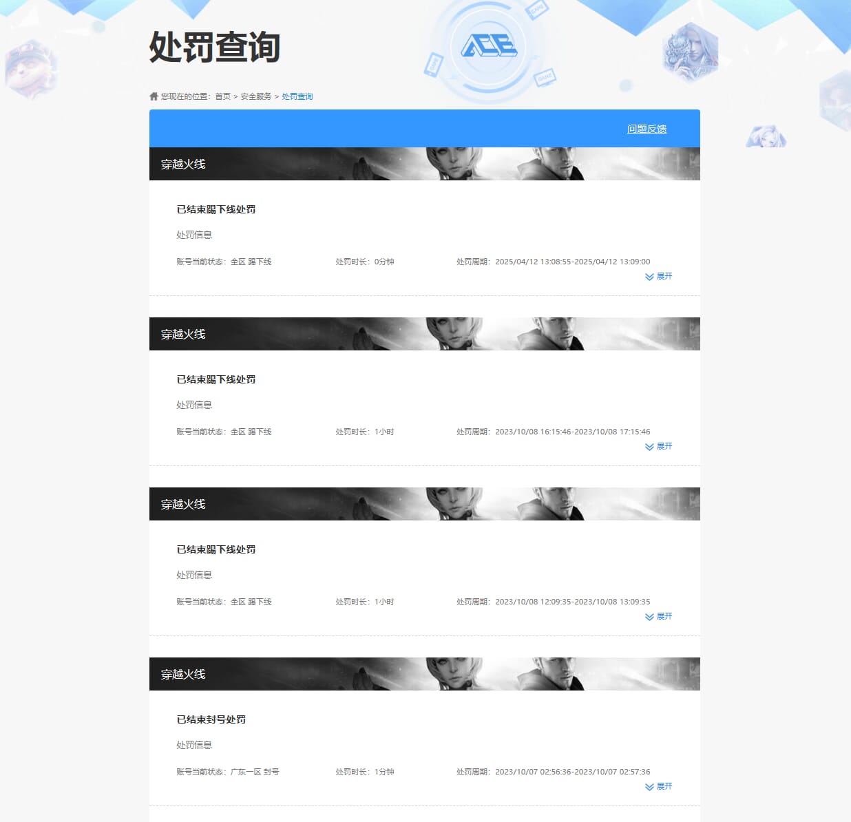 CFQM315664穿越火线账号详情图34 CFQM315664穿越火线账号详情图34