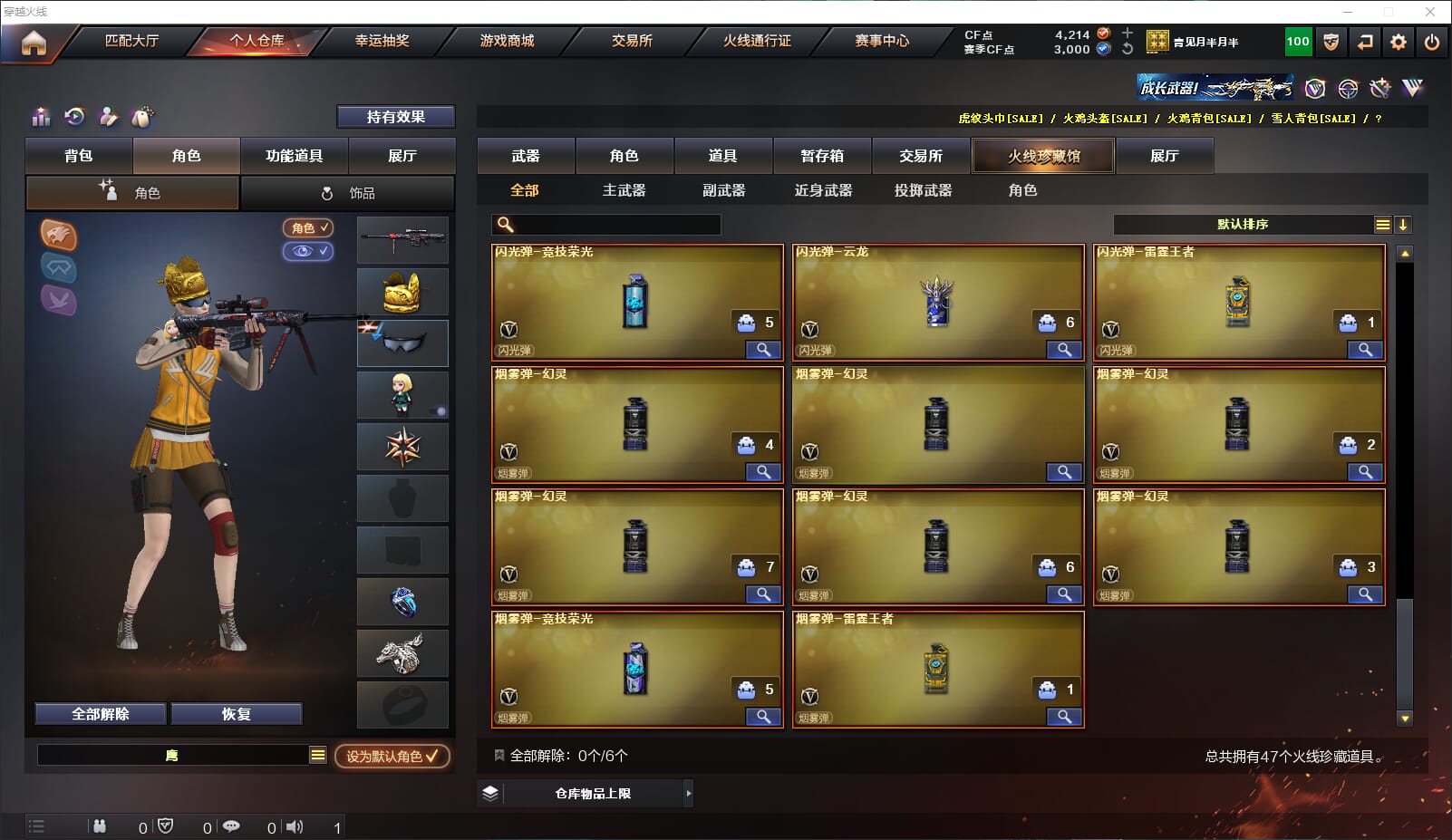 CFQM314796穿越火线账号详情图7 CFQM314796穿越火线账号详情图7