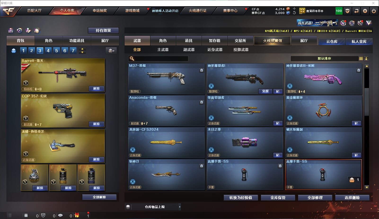 CFQM314796穿越火线账号详情图13 CFQM314796穿越火线账号详情图13