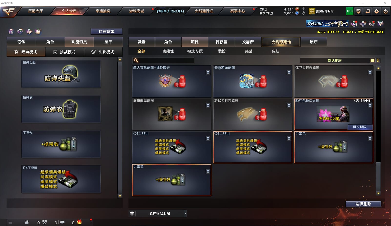 CFQM314796穿越火线账号详情图29 CFQM314796穿越火线账号详情图29