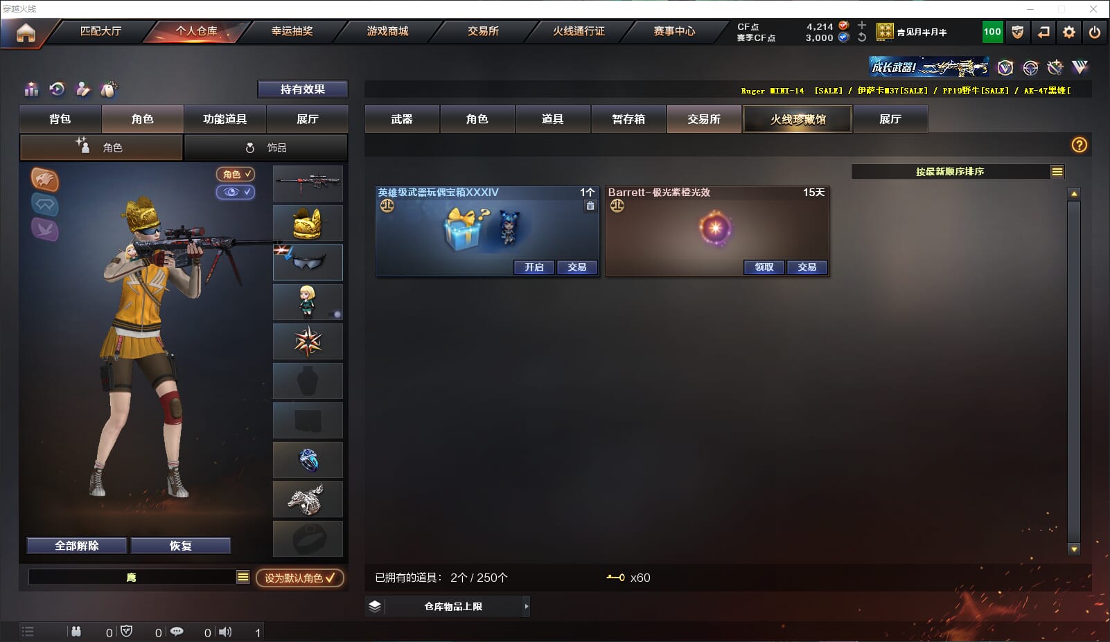 CFQM314796穿越火线账号详情图19 CFQM314796穿越火线账号详情图19