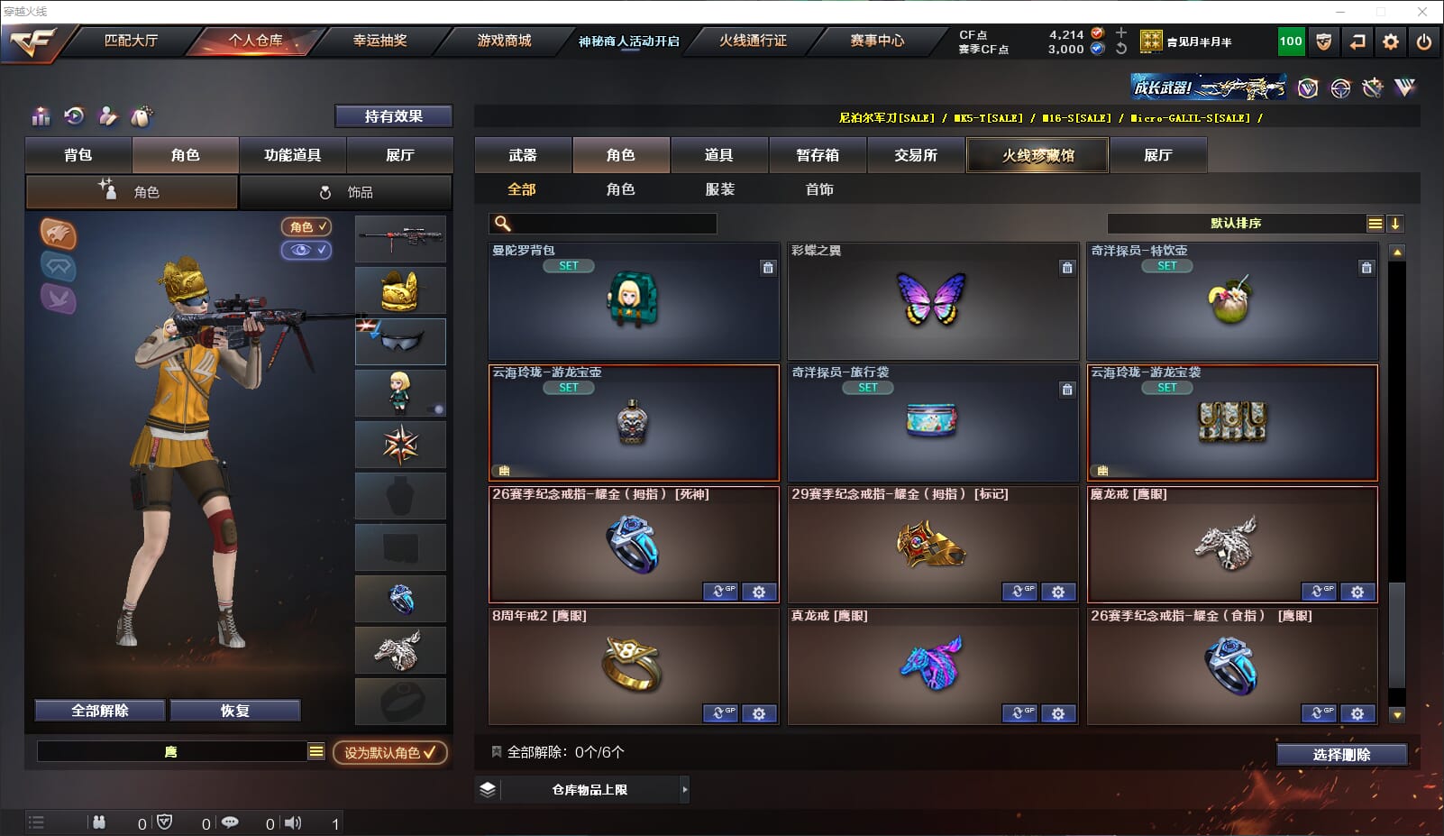 CFQM314796穿越火线账号详情图26 CFQM314796穿越火线账号详情图26