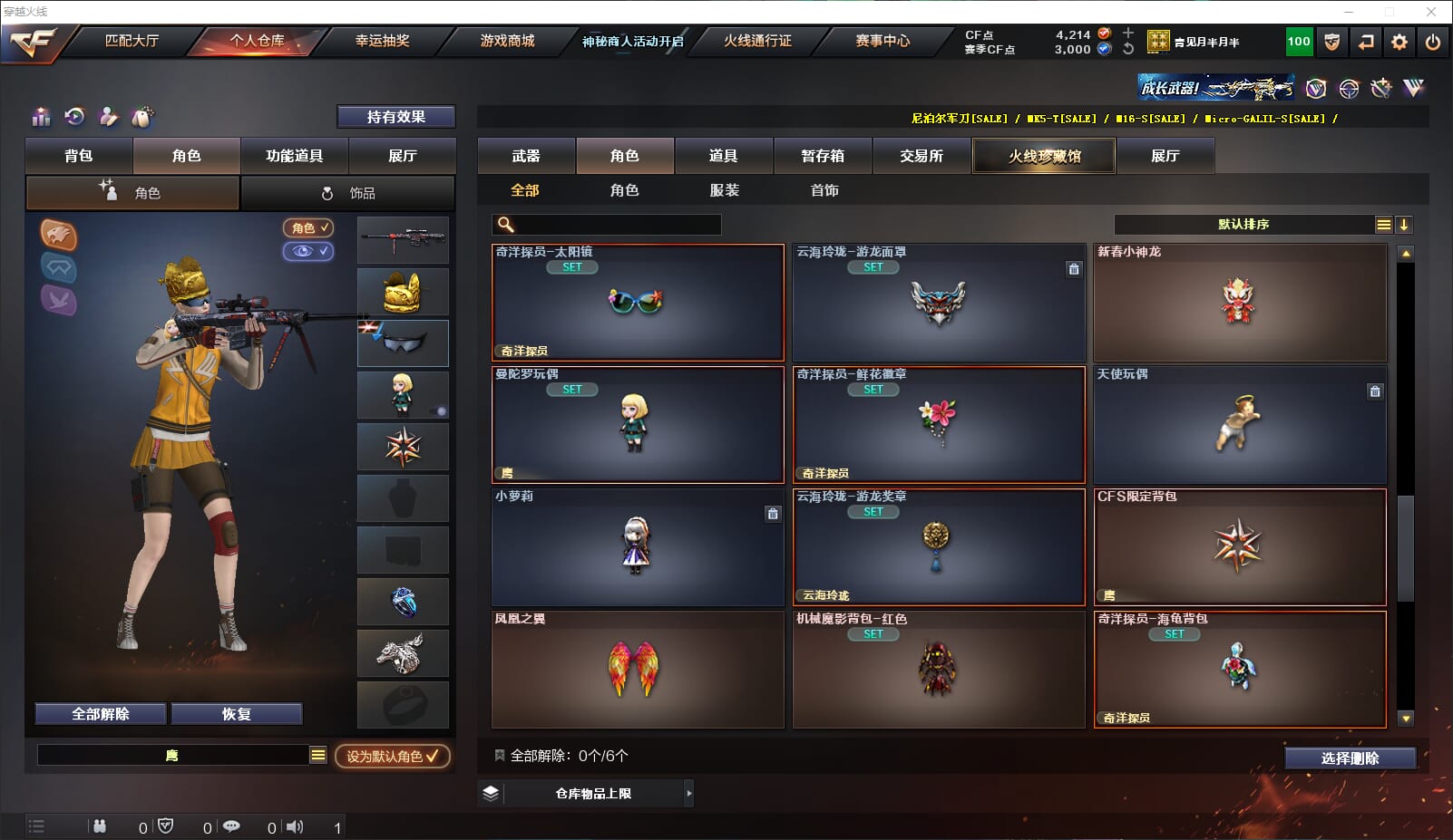 CFQM314796穿越火线账号详情图24 CFQM314796穿越火线账号详情图24
