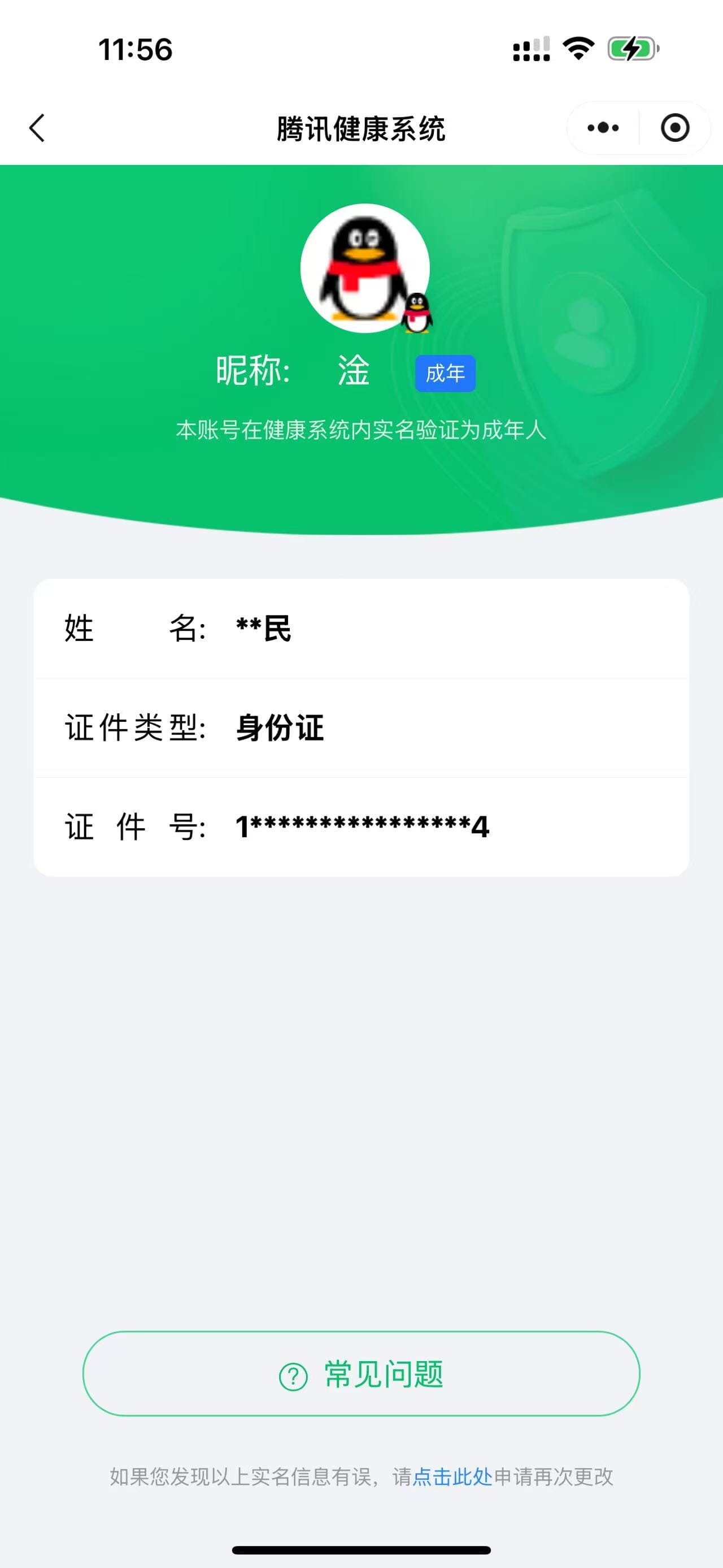 CFQM314796穿越火线账号详情图38 CFQM314796穿越火线账号详情图38