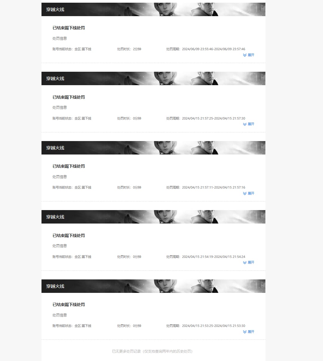 CFQM314796穿越火线账号详情图37 CFQM314796穿越火线账号详情图37