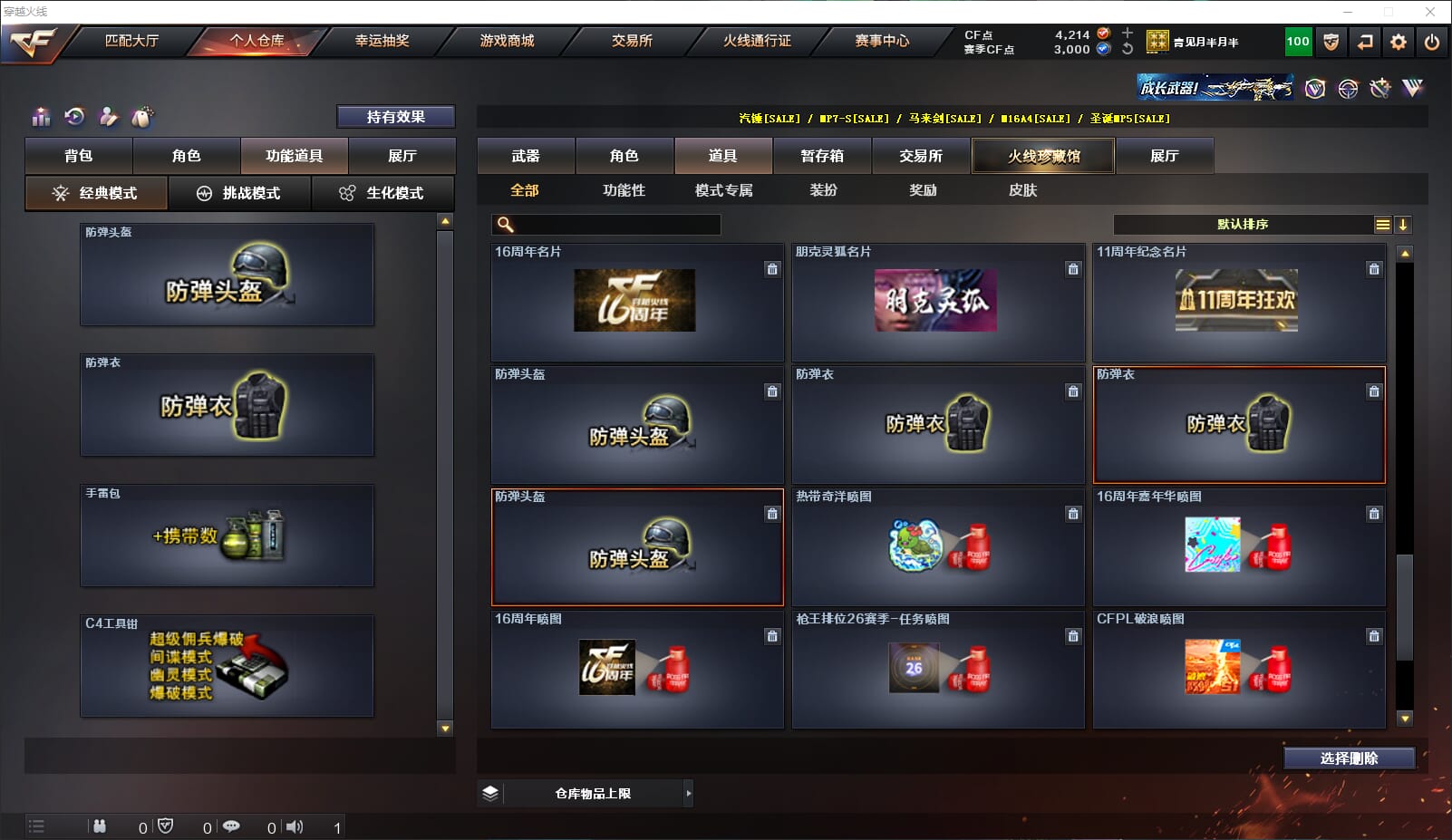 CFQM314796穿越火线账号详情图30 CFQM314796穿越火线账号详情图30