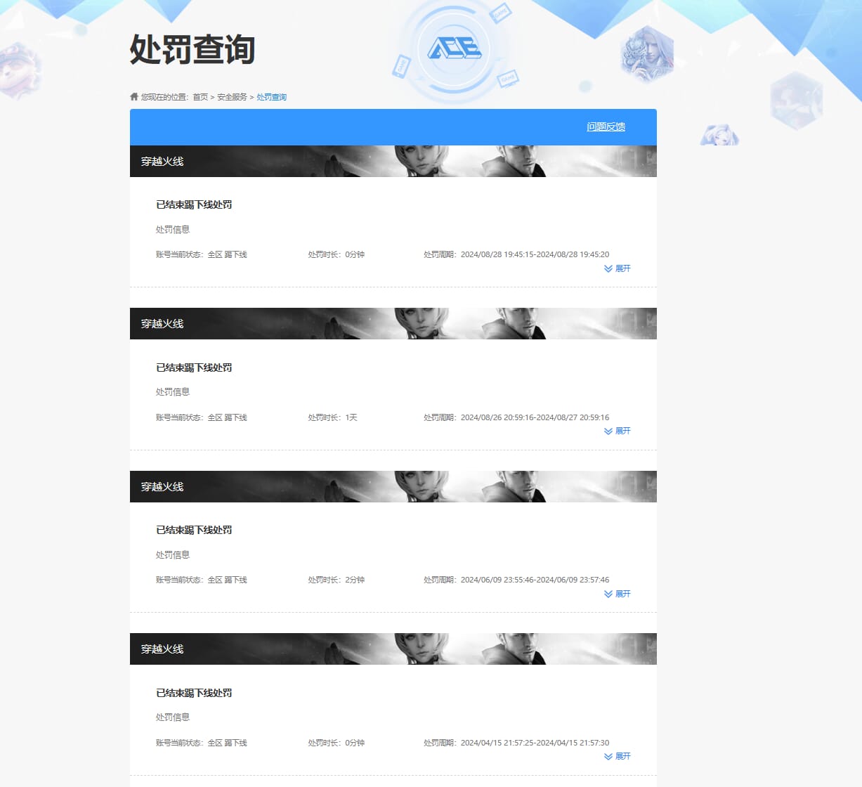 CFQM314796穿越火线账号详情图36 CFQM314796穿越火线账号详情图36