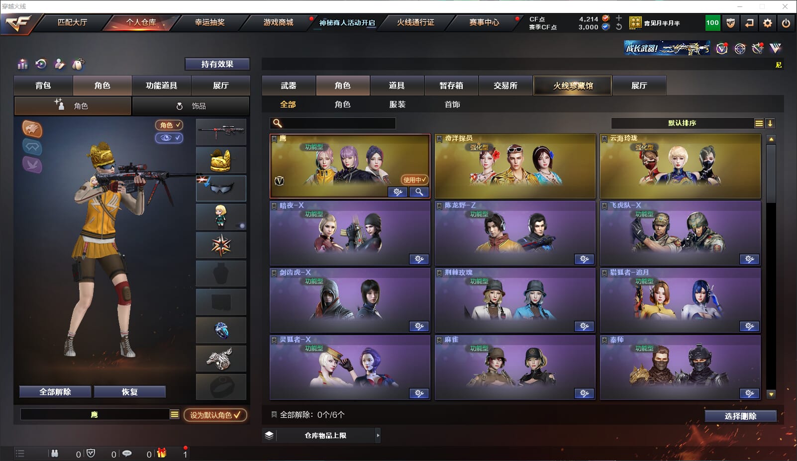 CFQM314796穿越火线账号详情图22 CFQM314796穿越火线账号详情图22
