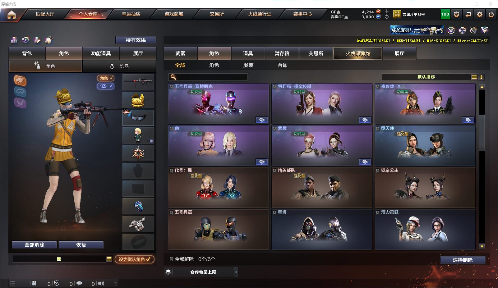 CFQM314796穿越火线账号详情图23 CFQM314796穿越火线账号详情图23